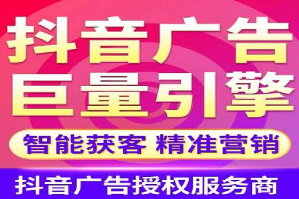 抖音信息流广告策略解析